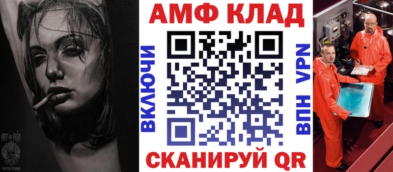 Амфетамин Premium  Перевоз 