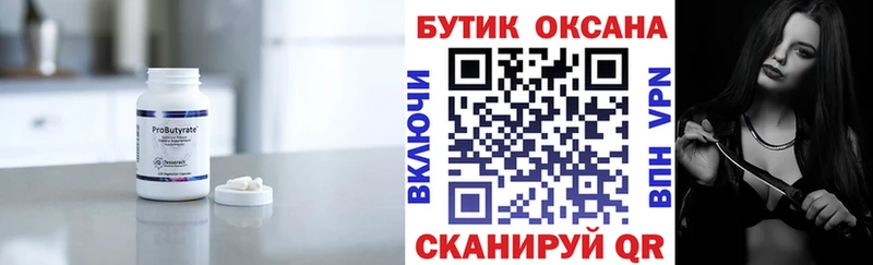 БУТИРАТ бутандиол Перевоз