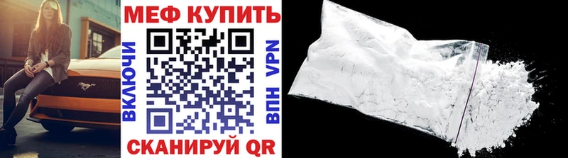 Меф мяу мяу  Перевоз 
